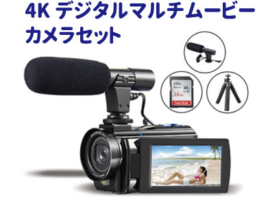 4Kデジタルマルチムービーカメラ セット デジカメ専用録音マイク 三脚 SDカード 1400万画素4K ULTRA HD タッチパネル デジタルズームリモコン メモリーカード CMOSセンサーブラック レッド ゴールド