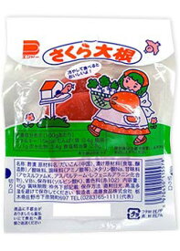 さくら大根　45g　×　5パック　駄菓子　酢漬　常温　ポストイン可能品