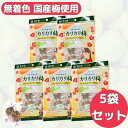 あかぎ の カリカリ梅 5袋 セット 送料無料  大容量 熱中症 赤城...