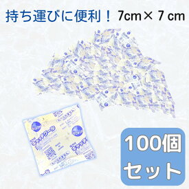 保冷剤 長時間 強力 まとめ買い 〔 日本製/安心の保冷能力/繰り返し使用可能！あらゆる 保冷 / 70 mm×70 mm(20g) × 100 個〕