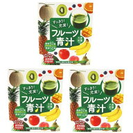 ヒロコーポレーション フルーツ青汁 3g×24包 お徳用 3箱セット 食物繊維 健康 ダイエット