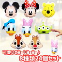 ディズニー フェイスビニールヨーヨー × 24個 セット かわいい ...