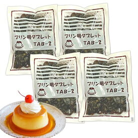 仙波糖化 カラメルタブレット200g 4個 プリン用 〔 デザート / 材料 / 手作り / 素 〕食用 お菓子