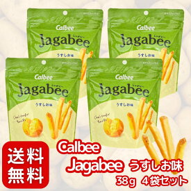 Jagabee(じゃがビー) カルビー Jagabee うすしお味 38g×4袋 パウチ チャック付き 個包装 セット スナック菓子 お菓子