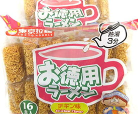 東京拉麺 お徳用ラーメン 16食入り × 2袋セット