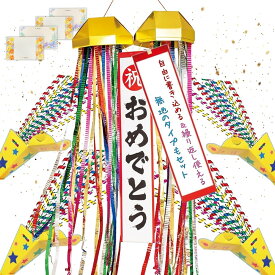 お祝い セット BIG くす玉 & クラッカー [繰り返し何度も使える ジャンボ くす玉 (無地 垂れ幕 付) & 火薬 不使用クラッカー 4個入]