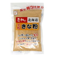 中村食品 感動の北海道 全粒きな粉 145g 5袋 北海道産 大豆使用 きなこ 食物繊維 たんぱく質 国産 無添加…