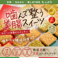 最大10％OFFクーポン AMAGURA まるごと甘酒のミニビスコッティ25枚入 | 砂糖不使用 無添加 グルテンフリ…