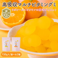 最大10％OFFクーポン まるごと食物繊維マルチビタミングミ150g 砂糖不使用 菌活 腸活 食物繊維1,000mg 低…