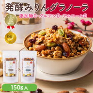 ＼限定セール／MIRIGURA 蔵のみりん発酵グラノーラ 150g×1袋 AMAGURA | 無添加 グルテンフリー シリアル…
