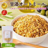 最大10％OFFクーポン AMAGURA まるごと甘酒オートミール 1袋280g×1袋 | 砂糖不使用 無添加 グルテンフリ…