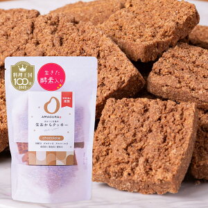 �ő�10��OFF�N�[�|�� AMAGURA �܂邲�ƊÎ𐶂�����N�b�L�[ 25���� | �����s�g�p ���Y�� �O���e���t���[ ������ ���� �N�b�L�[ �_�C�G�b�g �u������ ���� �V���A�� �����I�t �� �č� �ᓜ�� ����