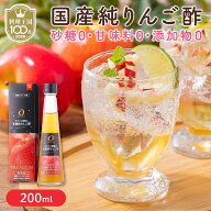 最大10％OFFクーポン まるごと酵素の米麹純りんご酢 ダイエット 酵素ドリンク 国産 米麹 フルーツビネガ…