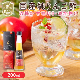 最大10％OFFクーポン まるごと酵素の米麹純りんご酢 ダイエット 酵素ドリンク 国産 米麹 フルーツビネガー オーガニック 有機 オリゴ糖 腸活 砂糖不使用 アマグラ AMAGURA ギフト りんご酢 ざくろ酢 ゆず酢 ブルーベリー酢 黒酢 敬老の日 秋ギフト 防災