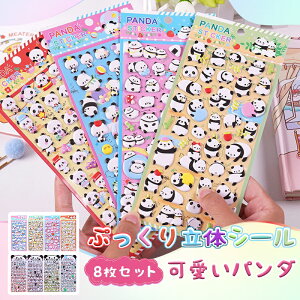 �y�労�ӍՃ|�C���g5�{�I�I�zLIFE SPARK �蒠�V�[�� �Ղ��Ղ��V�[�� �X�e�b�J�[�Z�b�g ���킢�� �p���_ 8������ 3D�A�X�e�b�J�[ �q�� �c���p ���w�� DIY �\�� ���� �����i �A�X�e�b�J�[ 3D�V�[�� 