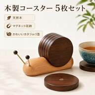 木製コースター 天然木 滑り止め 5枚セット 断熱 おしゃれ 自宅 飲食店 コーヒー インテリア 小物 アクセ…
