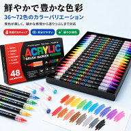 アクリルマーカーペン 36~72色 直液式 アクリルペン 水性ペン ペイントマーカー ガラス 木材 石 陶器 セ…