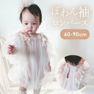 ベビードレス チュールワンピース セレモニードレス チュチュドレス ベビー服 女の子 ワンピース リング…