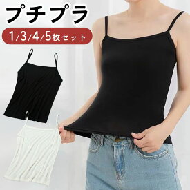 【最大30%OFFクーポン】 キャミソール レディース カップなし 黒 白 インナー コットン トップス 肌着 下着 ノースリーブ オールシーズン プチプラ インナー シンプル