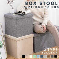 収納スツール 収納ボックス 38×38×38cm フタ付き 折りたたみ オットマン 収納BOX ボックススツール 収…