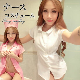 セクシーコスチューム ナース 白衣 ナース服 制服 ユニフォーム ドレス セクシー コスチューム コスプレ 彼女 可愛い 過激 超過激 エロ下着 レディース