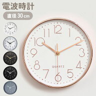 【最大50%OFFクーポン！4日20時〜】 電波時計 壁掛け 壁掛け時計 電波 かわいい おしゃれ 北欧 連続秒針 …