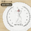 【ラスト5時間限定！30%OFFクーポン 11日01:59まで】 サニーマット 月齢 フォト ベビー マット 赤ちゃん 背景布 寝相アート ベビーフォト ニューボーンフォト ハーフバースデー プレイマット ブランケットシーツ サニーマット 出産祝い プレ