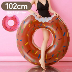浮き輪 ドーナツ 約 100cm 大きめドーナツフロートうきわ プール 海 水遊び スイミング 水泳用 2色展開 浮き輪 浮輪 うきわ 大人 子供 ドーナツ アウトドア ビーチグッズ 遊び 夏休み 海 ビーチ サイド