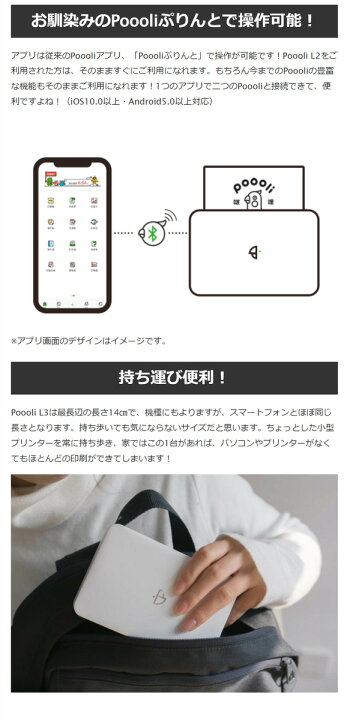 楽天市場】Poooli L3 プリンター ポータブルプリンター スマホ 