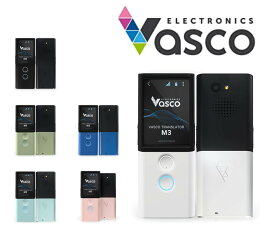 VASCO 翻訳機 translator m3 Wi-Fi不要 76言語対応 200ヶ国で使える 通信料・更新料なし 旅行 出張 インバウンド 観光客 超小型 持ち歩き便利 カメラ翻訳 高速 OCR