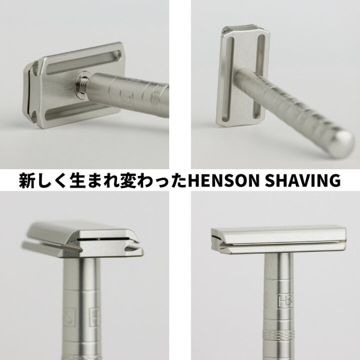 楽天市場】ヘンソン シェービング HENSON SHAVING henson 