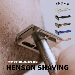w\ VF[rO HENSON SHAVING henson J~\ al13 lC ɗD SnQ \ VF[o[ y ɂ 䓁 E