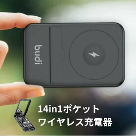 budi 15Wポケットワイヤレス充電器 アップルウォッチ iPhone PC カードリーダー スマホスタンド データカード LEDライト ケーブル イヤホン ガジェット テクノロジー ポータブル