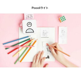 Poooli ライト L1 イエロー ブルー ピンク グリーン モバイルプリンター ポータブルプリンター USB充電 小型 印刷 シール紙 Bluetooth サーバルプリンター プレゼント かわいい 便利 日本語対応