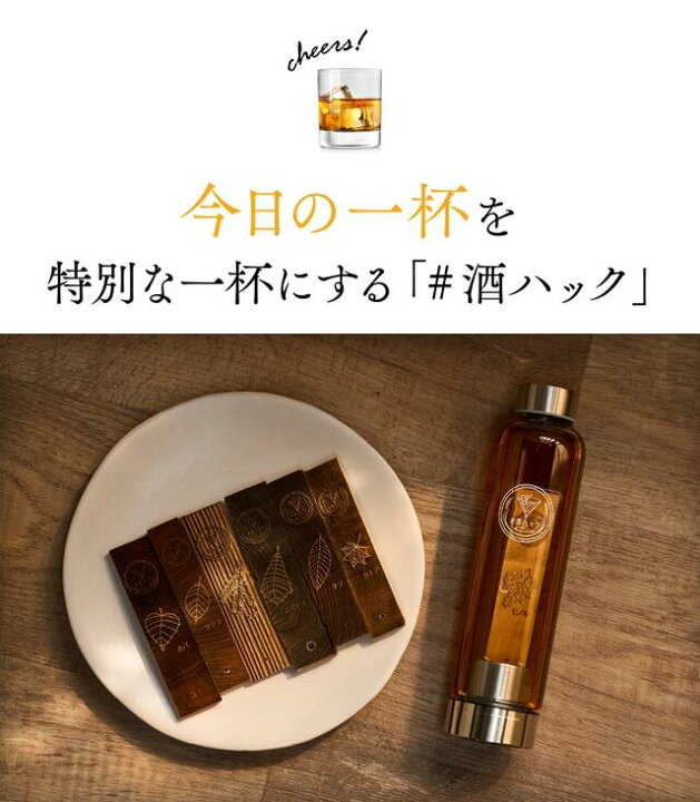 楽天市場】#酒ハック 酒熟成キット 樽 熟成 樽熟成キット 酒ハック 