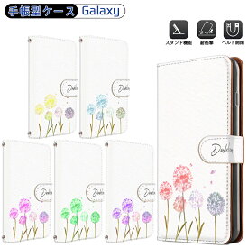 手帳型 Galaxy A25 5G SC-53F SCG33 SM-A253Z全機種 S24 FE SCG30 押し花風 たんぽぽ A23 5G SC-56C SCG18 水彩花柄 シンプル Galaxy S22 スマホケース A54 5G 多機種 A53 5G S21 5G カード収納 S23 ミラー付き SC-51A