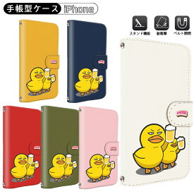 iPhone 17 アイフォン17 手帳型 iphone16e 多機種びーるダック iPhone15カード収納 パロディ あひる 乾杯 iPhone SE 第2世代全機種スマホケース iphonexr iPhone 16 Pro iPhone12 ミラー付きiPhone SE 4インチ 第1世代 iPhone 14 Plus