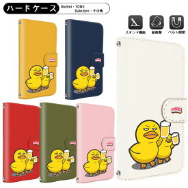 Redmi Note 13 Pro 5G スマホケース Redmi Note 10 JE びーるダック Xiomi 12T Pro パロディ あひる 乾杯 手帳型 Redmi Note 9S 全機種カード収納 Xiaomi 13Tミラー付きRakuten BIG s 多機種Xiaomi Mi 11 Lite 5G