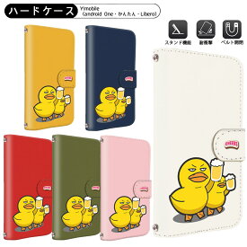 nubia S 5G A403ZT 全機種Libero 5G IV A302ZT リベロ 5G フォーびーるダック パロディ あひる 乾杯 Libero 5G lll A202ZT 手帳型 Android One S8 スマホケース ワン 7カード収納 One S3多機種ミラー付きA001KC