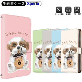 Xperia 10 VII SO-52F SOG16 A502SO 全機種 10 VI SO-52E SOG14 A402SO シーズー エクスペリア10 lV SO-52C SOG07 いぬ柄 癒し系 xperia5 lVスマホケース 1 VI SO-51E SOG13 手帳型 5 lllカード収納 多機種 SO-53C SOG08 A203SO ミラー付き