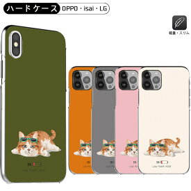 Reno11 A ハードケース OPPO Reno5 A 電池切れ猫 LG V60 ThinQ 5G キャラクター ネッコ 全機種OPPO A5 2020ケース オッポLG Style・LG Q stylus スマホケース A73 多機種 A5 2020 スマホカバー opg02