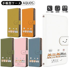 AQUOS wish5 SH-52F SH-M32 多機種 sense9 SH-53E SHG14 SH-M29 柴犬 手帳型 アクオスwish2 SH-51C SHG08 A204SH 豆しば smile いぬ sense5G 全機種 カード収納 SH-51A SHG01 908SH スマホケース AQUOS R6ミラー付き zero2 sense3 basic R7