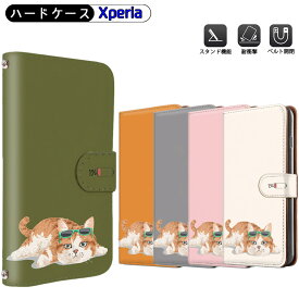Xperia 10 VI SO-52E SOG14 A402SO 全機種10 lV SO-52C SOG07 A202SO 電池切れ猫 エクスペリア5 lV SO-54C SOG09 キャラクター ネッコ xperia1 VIスマホケース 5 lll SO-53B SOG05 手帳型 ACE lllカード収納 多機種SO-01M SOV41 901SO ミラー付き