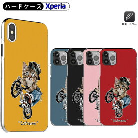 xperia 10 VI SO-52E SOG14 A402SO 全機種エクスペリア5 lll SO-53B SOG05 エクストリーム猫 10 lV SO-52C ストリート ねっこ 5 ll SO-52Aスマホケース xperia Acell ハードケース 10 llケース 多機種 SO-51E SOG13 スマホカバー Xperia Z5
