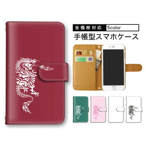 ���@��Ή� �X�}�z�P�[�X Xperia 1 VIII Pixel11 iPhone17 AQUOS R11 Galaxy S26 �蒠�^ �蒠�^�P�[�X �g�уJ�o�[ �����|�C���g �� �� ���܂ق��[�� S24+ �J�[�h���[ �M�t�gSOG07 SOG14 SO-51B A402SO SC-51F SH-M20 SH-M27 A