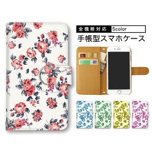 iPhone15 �蒠�^ �X�}�z�P�[�X Xperia �P�[�X �X�}�z�P�[�X �S�@��Ή� �蒠�^�P�[�X iPhone 14 Pro iPhone SE2 �g�уP�[�X OPPO �P�[�X iPhone SE ��2���� Xperia 10 v ���@��Ή� ���܂ق��[�� flower �t�����[ �o