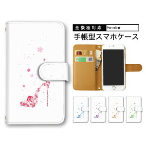 �X�}�z�P�[�X Pixel11 iPhone17 Galaxy S26 AQUOS R11 �S�@��Ή� Xperia 1 VIII �蒠�^ �蒠�^�P�[�X �������� BASIO3 sence8 ���܂ق��[�� �ԕ� �L���L�� �t�����[ �J�[�h���[ ��� �F�ႢSH-51C SCG30 AQUOS R7 SM-A253