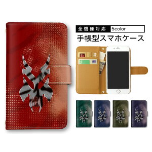���@��Ή� �X�}�z�P�[�X Xperia 1 VIII Pixel11 iPhone17 AQUOS R11 Galaxy S26 �蒠�^ �蒠�^�P�[�X �R�t�� sence8 �V�����_�[ �^�C�v �h�N�� �� �K�C�R�c �v���[���g �F�Ⴂ ���U�[SO-53B A003SH SH-53D SC-51G SH-M