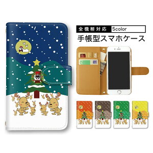�X�}�z�P�[�X �S�@��Ή� iPhone17 Pixel11 Xperia 1 VIII AQUOS R11 Galaxy S26 �X�}�[�g�t�H���P�[�X �蒠�^�P�[�X �g�уJ�o�[ �C���X�g �x��g�i�J�C �N���X�}�X ���܂ق��[�� �V�����_�[ �^�C�v ���N�e