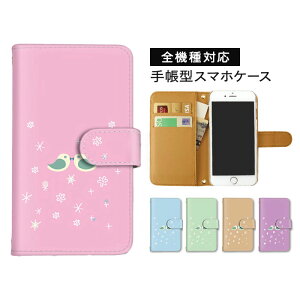�ŐV�@��Ή� �X�}�z�P�[�X iPhone17 Pixel11 AQUOS R11 Galaxy S26 Xperia 1 VIII �蒠�^ �蒠�^�P�[�X �R�t�� �ԕ� �L���L�� �p�X�e���J���[ ���܂ق��[�� �V�����_�[ �^�C�vSO-53D SH-M12 SOG15 SHG04 A204SH SOG03 SH